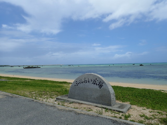 佐和田の浜