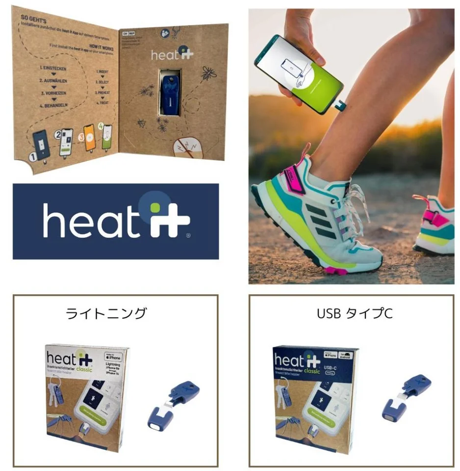 「何これ？」もう蚊に悩まされない！Heat itで快適な夏を【虫刺され対策】