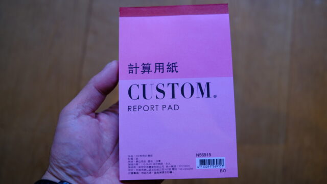 台北・迪化街で「ULなガラクタ」を掘る。林豐益商行のカゴと路地裏雑貨【台湾購入品】