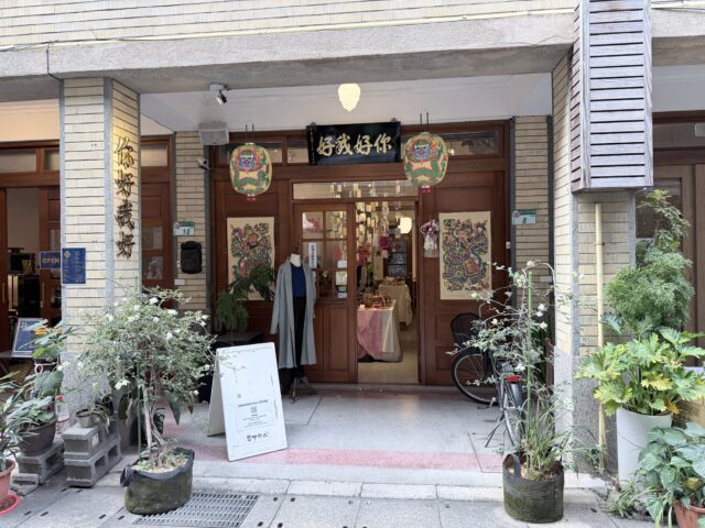 台北・迪化街で「ULなガラクタ」を掘る。林豐益商行のカゴと路地裏雑貨【台湾購入品】