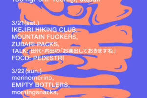 KAWARAKI 4th。瓦奇岳の4周年にIHCが潜入します。