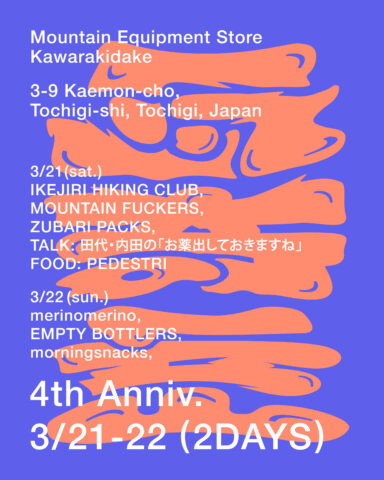 KAWARAKI 4th。瓦奇岳の4周年にIHCが潜入します。