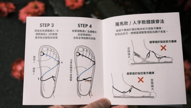 Basis Mountain Gear 台湾発の「上品なワラーチ」が瓦奇岳経由で上陸